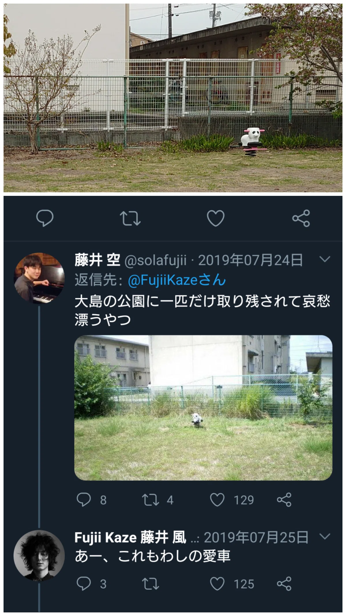 2026年春 藤井風氏の故郷、里庄町への旅路|shiro