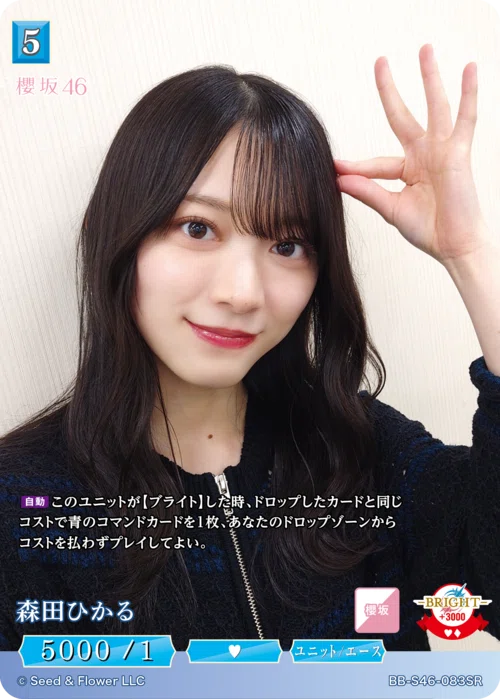 ビルディバイド櫻坂入門編｜ゆーわ