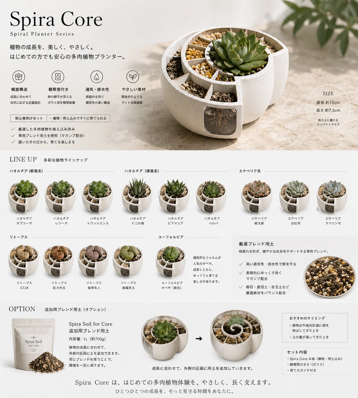 植え替え不要の植木鉢 Spira｜こくぼけいぞう(小久保 啓三)