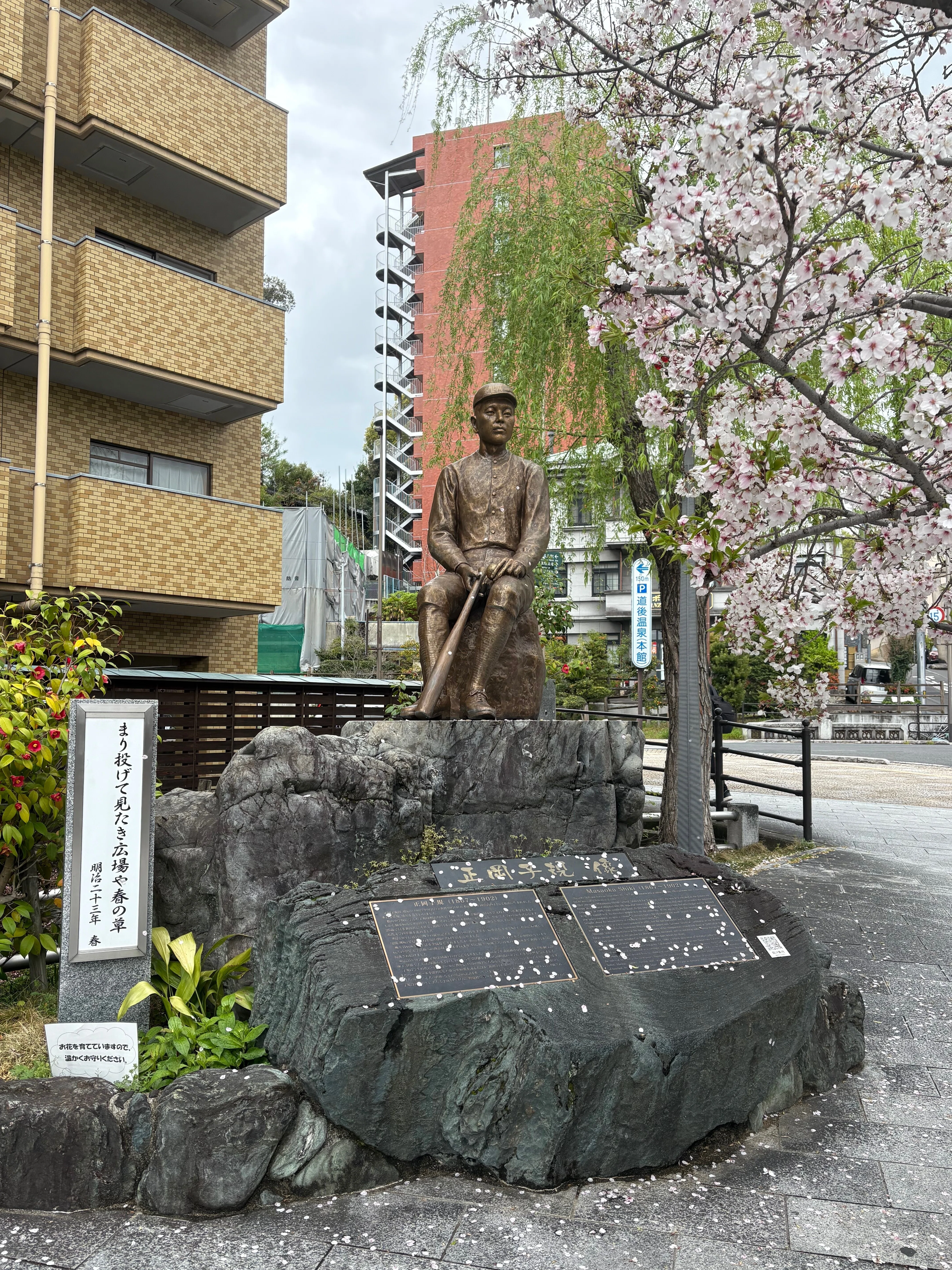 四国春の旅 ④道後温泉｜虹のち晴