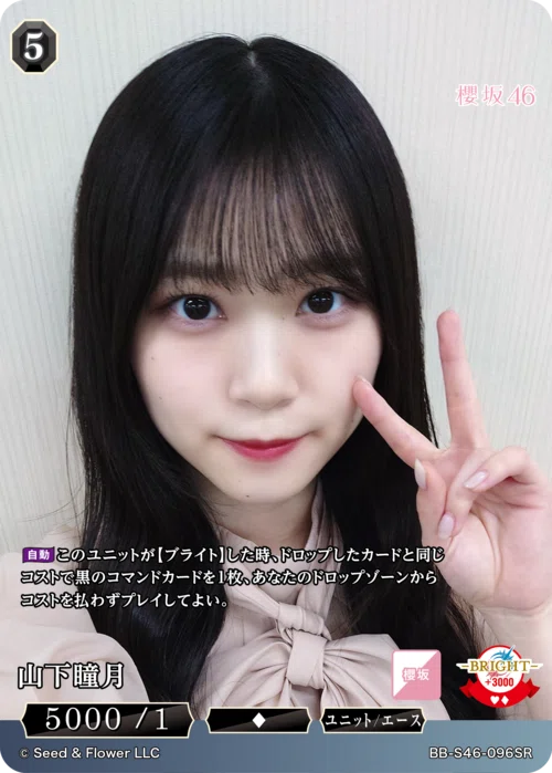 ビルディバイド櫻坂入門編｜ゆーわ