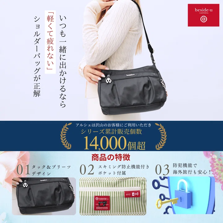 安心」を買ったつもりが、まさかの大苦戦。私が「beside・u」の真価に