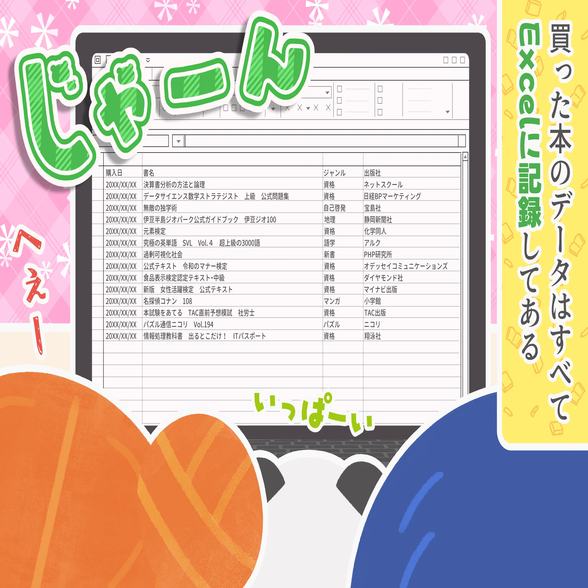 資格マニアな兄】Q78 資格マニアの本棚📚｜鈴木秀明