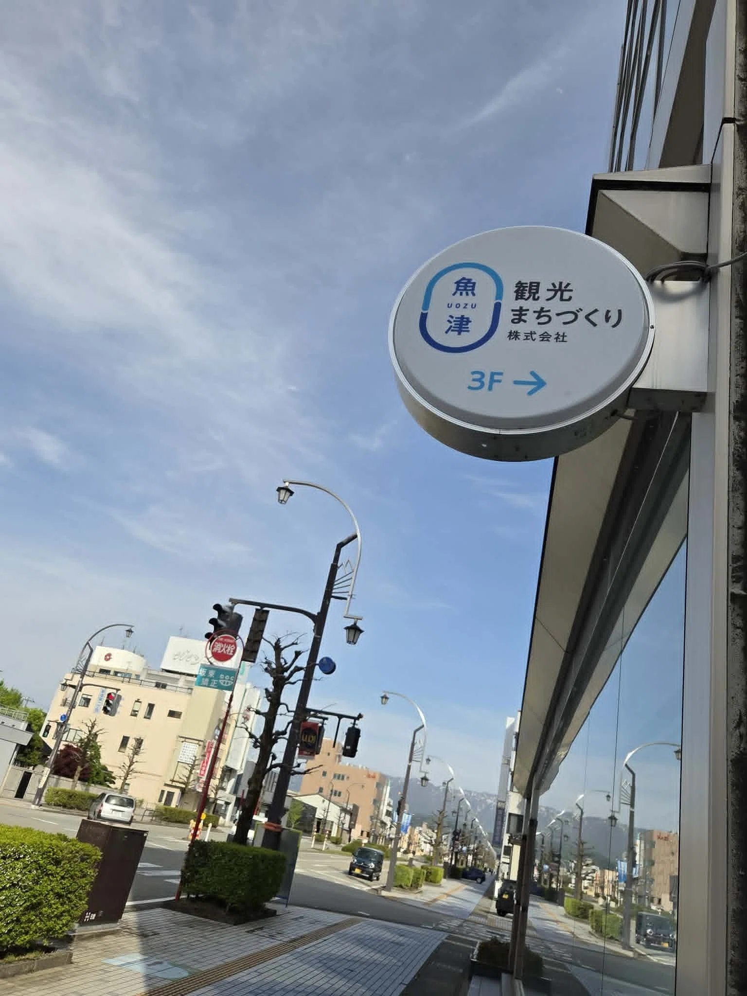 魚津市『ロード・オブ・ザ・蜃気楼』｜森原 優次『健康づくりの輪を