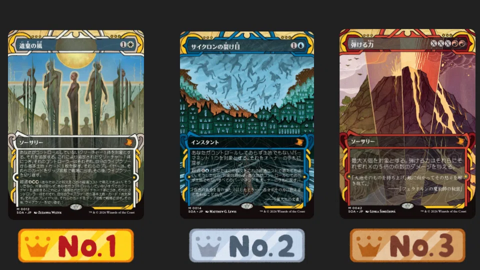 MTG】『ストリクスヘイヴンの秘密』ドラフト環境ガイド｜ラック