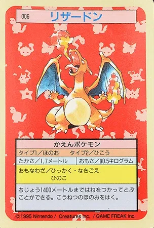 トレカ論【010】トップサン、ゲットカード、カードダスについて｜すい