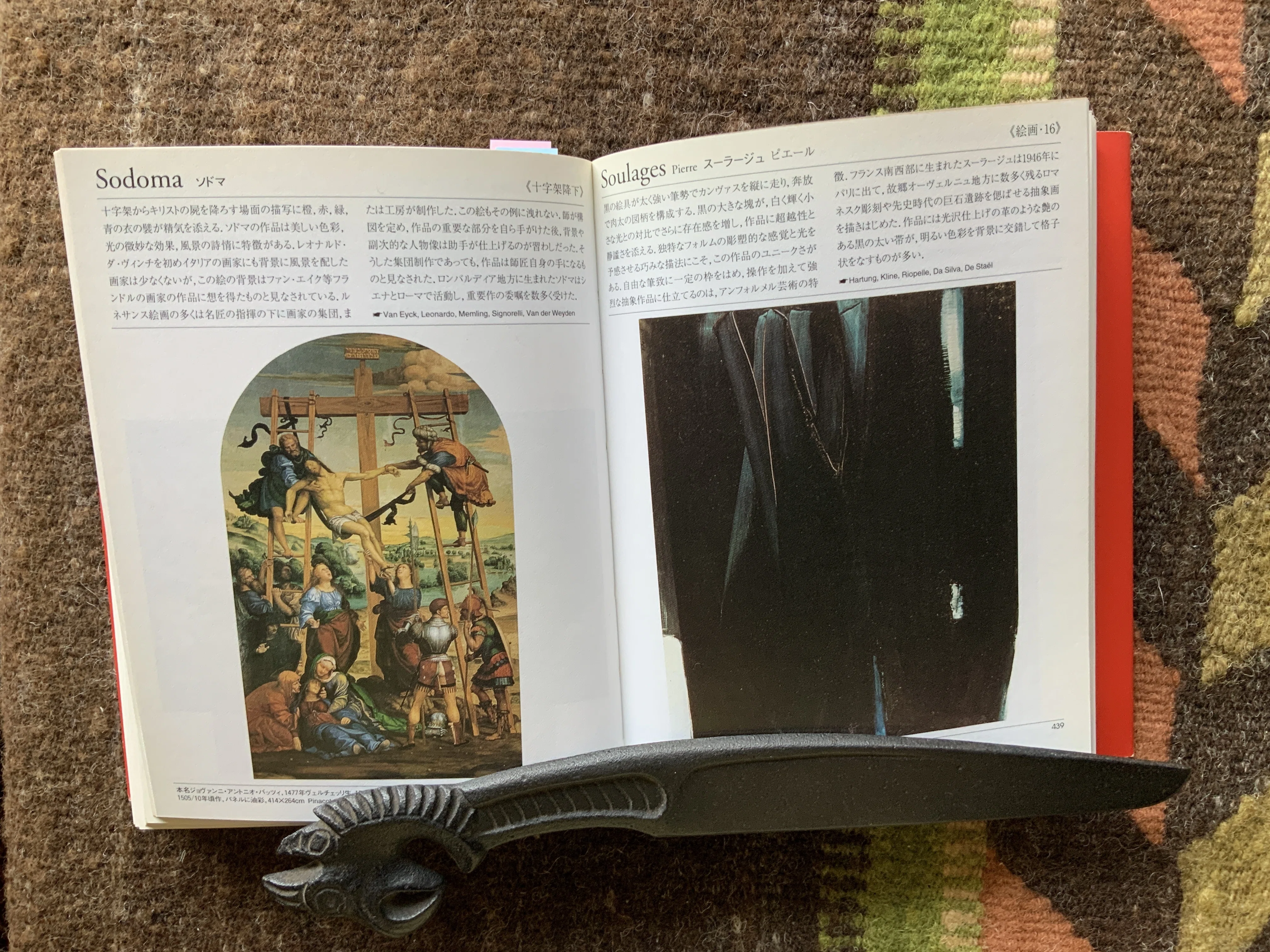 世界の美術家500』・35｜木下哲夫