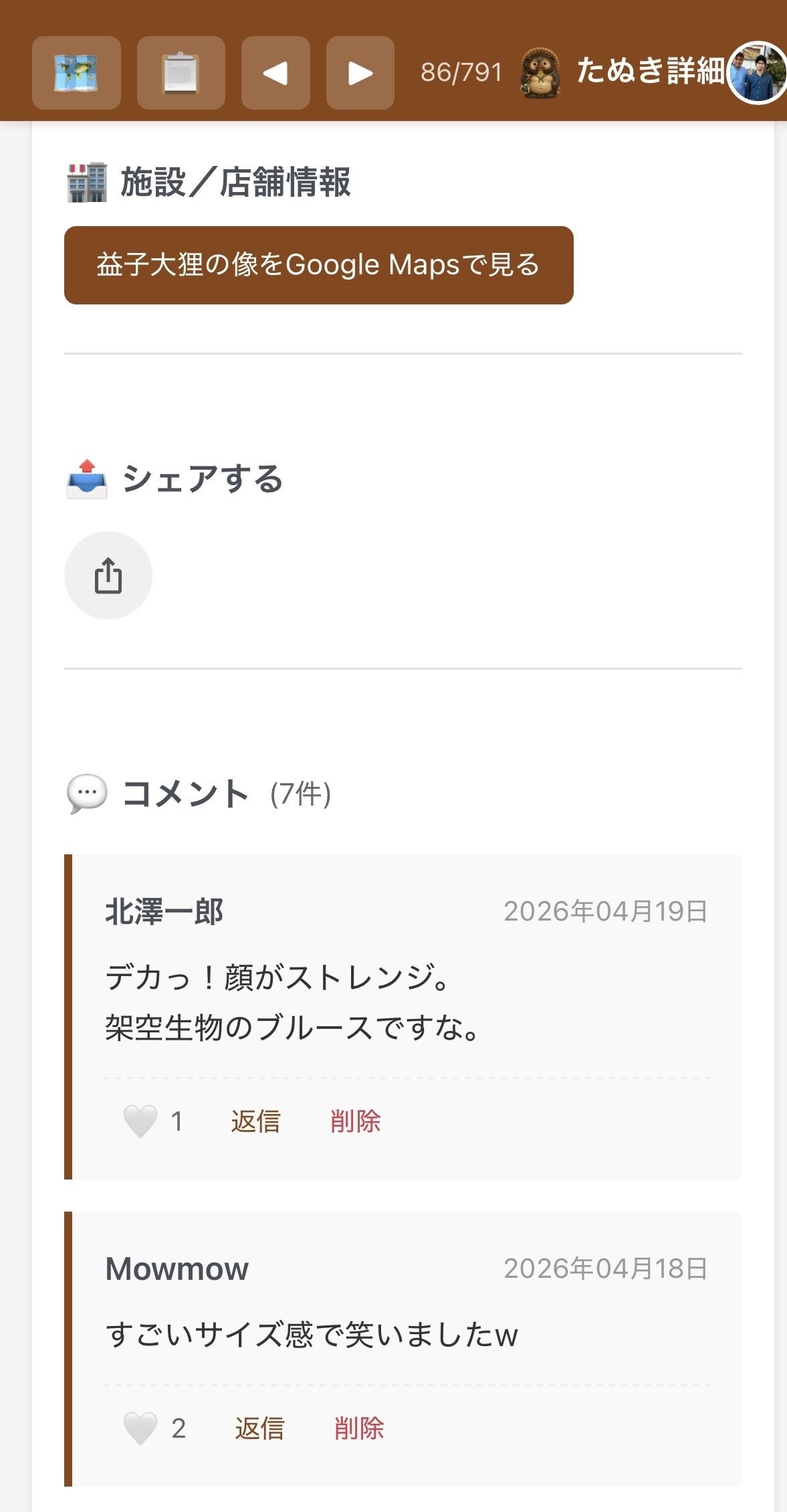 たぬきマップ通信 Apr.29 2026｜Masafumi Gotoh