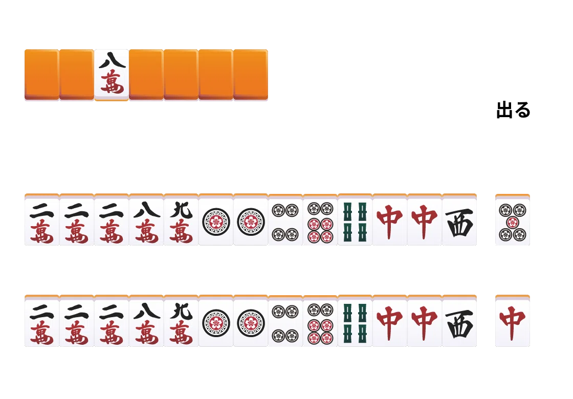 仕掛けの精度が低い人ほど、上の卓で苦しみます【麻雀】｜沖中祐也・zeRo
