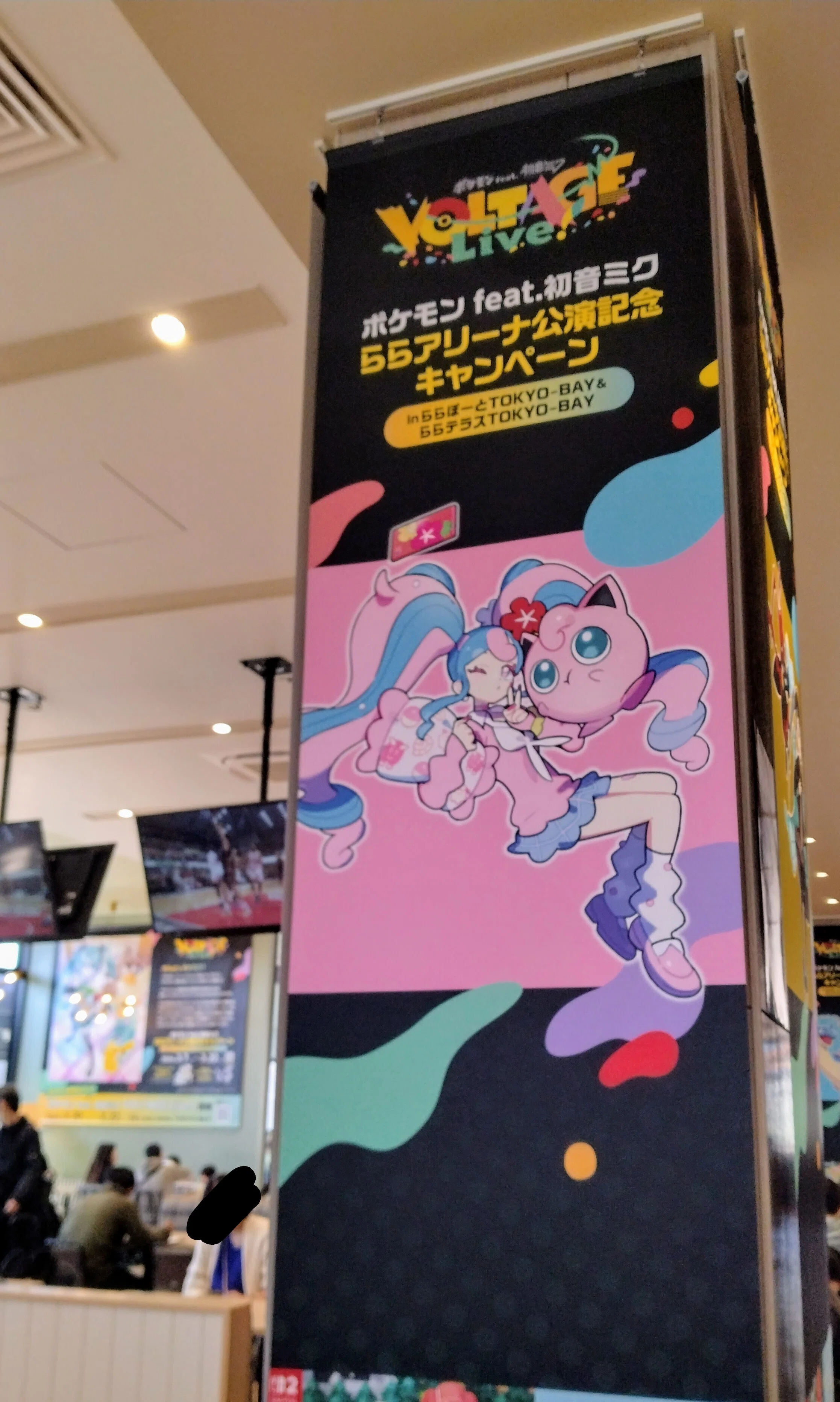 セカイのポケモントレーナーが「ポケミクライブ」を観てきた話｜流サザ