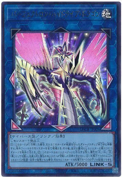 遊戯王】パーフェクトロン・ハレドライブ【御巫×先攻ワンキル】｜かろ