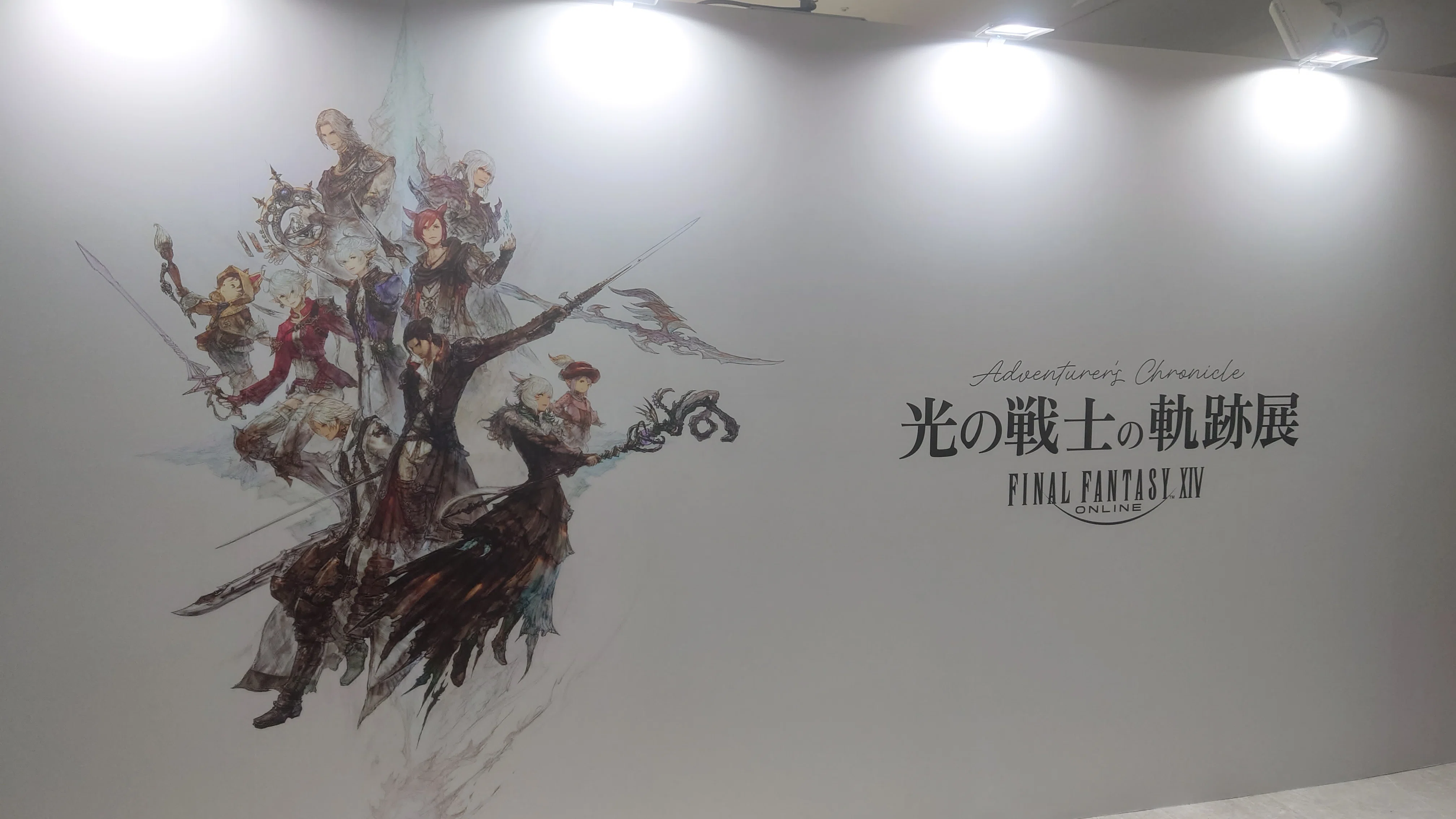 FF14】光の戦士の軌跡展｜くい