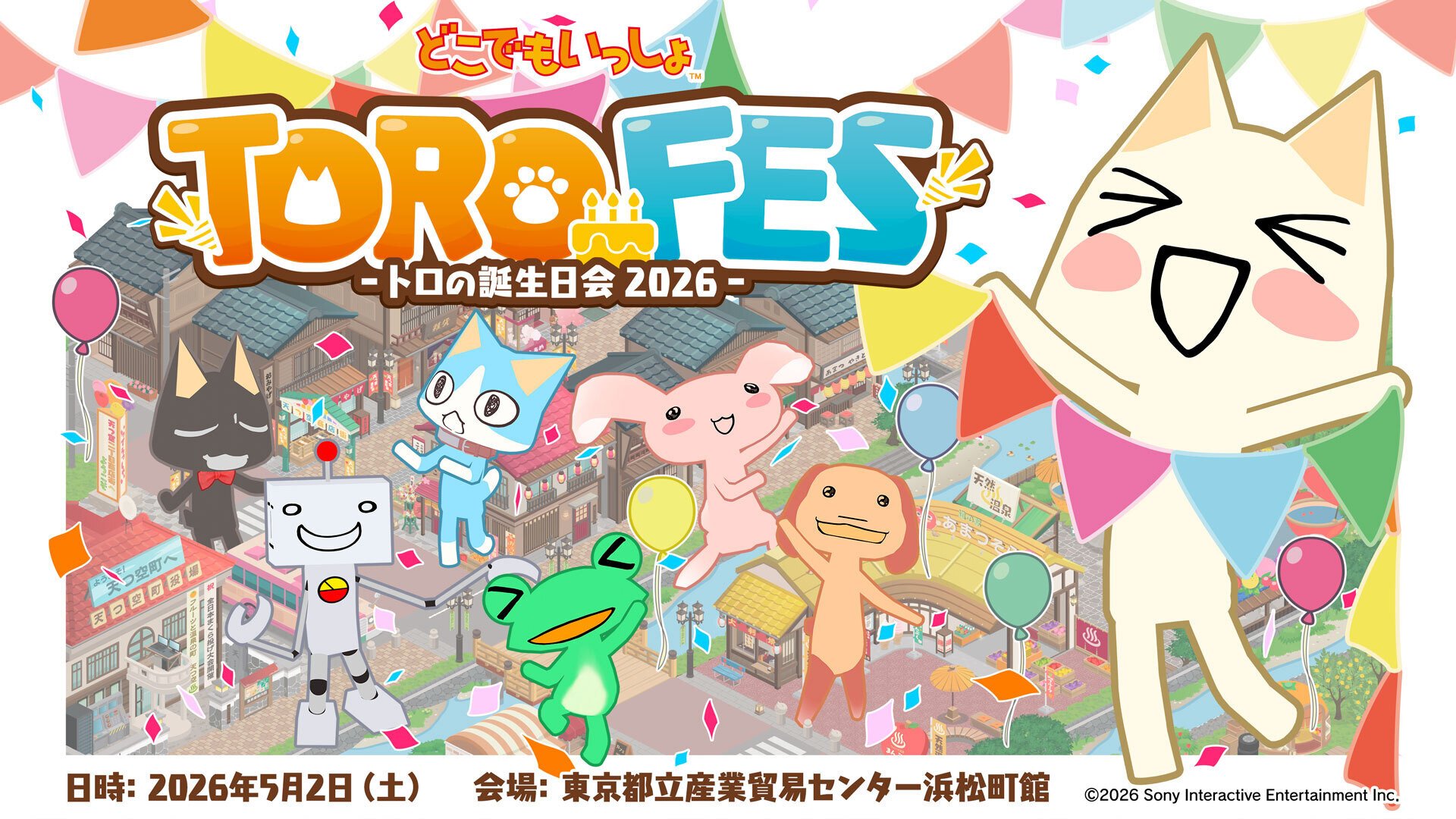 【2000年製】じたばたトロ どこでもいっしょ 2000年製】じたばたトロ どこでもいっしょ C99608849 最新