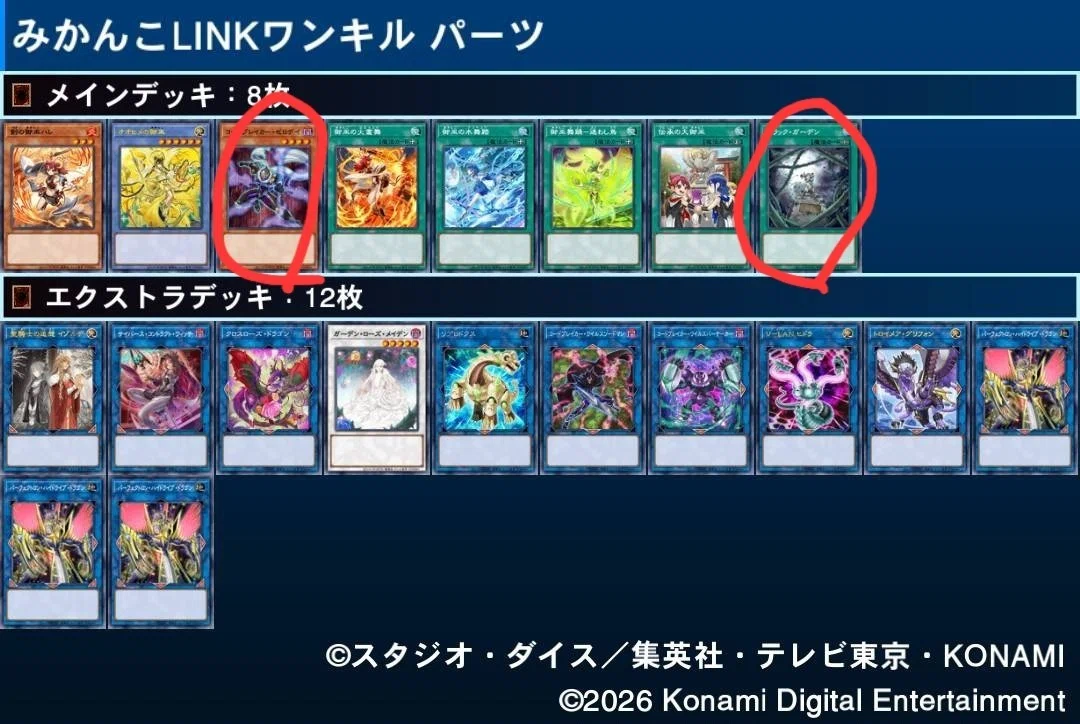 遊戯王】パーフェクトロン・ハレドライブ【御巫×先攻ワンキル】｜かろ