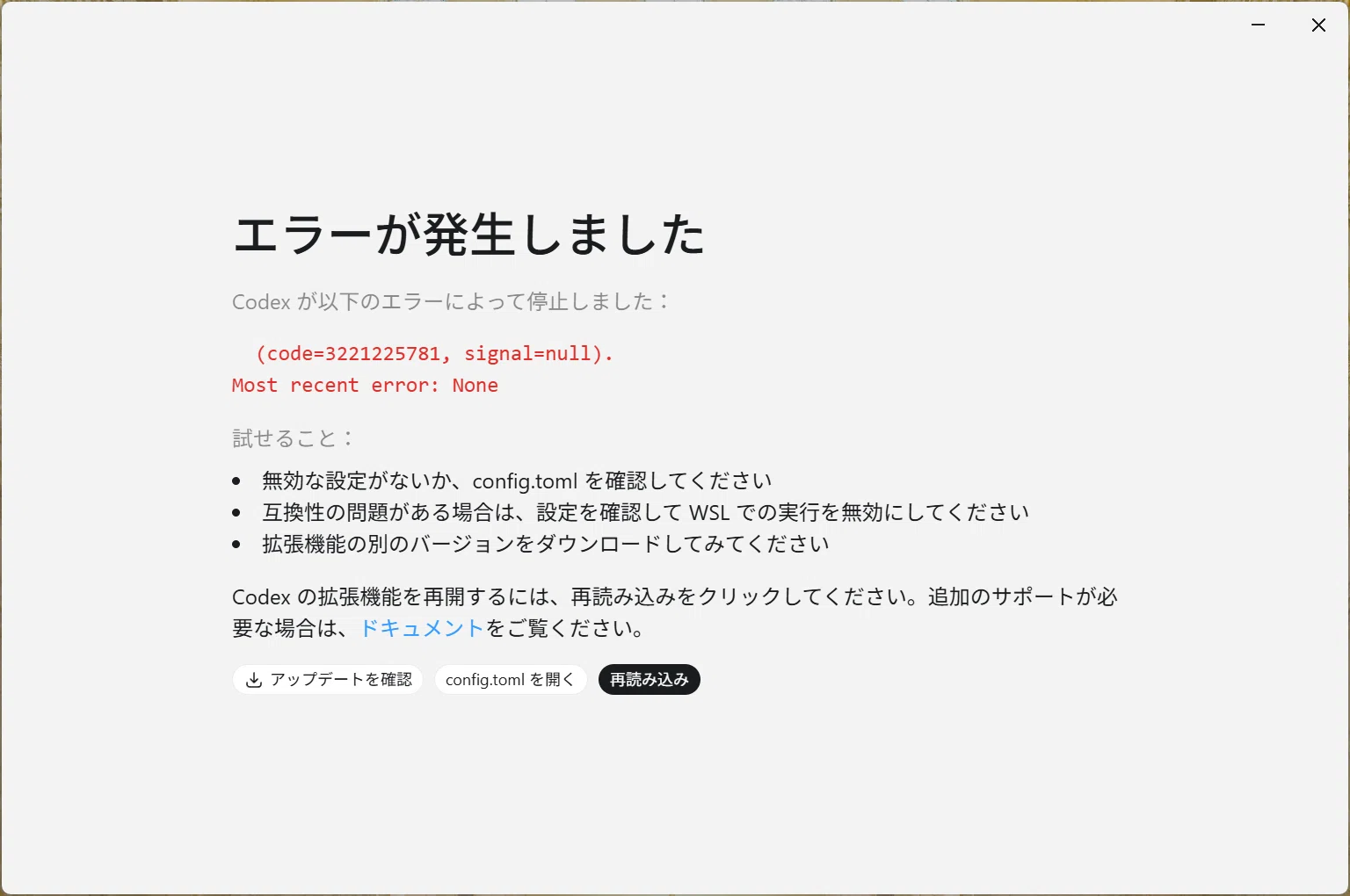 Snapdragon X の Windows PCで Codex アプリが起動しなかったけど、VC