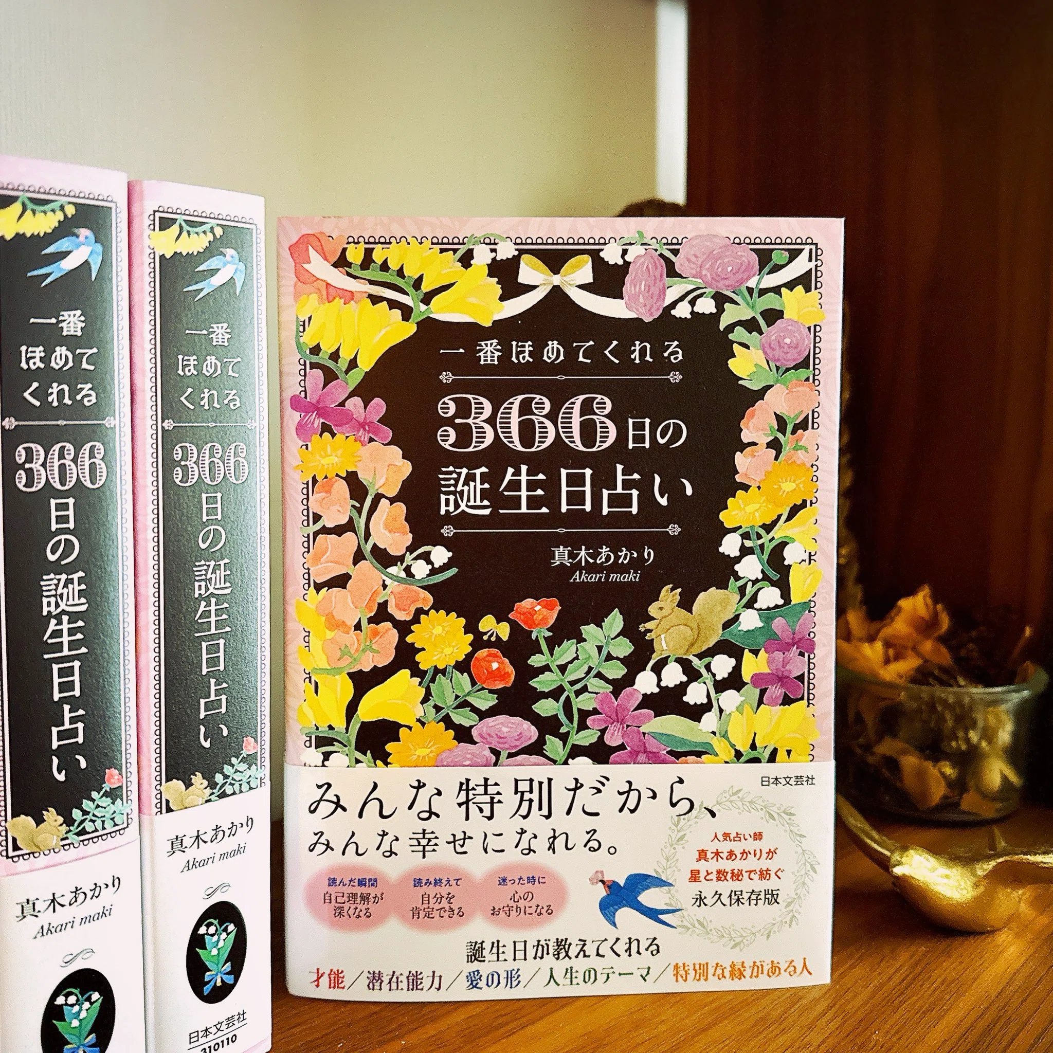 【中古】 あなたの３６６日がわかる運を活かす法則 九星気学 ２０１６年版/日本文芸社/賀川礼子 あなたの366日がわかる運を活かす法則 九星気学 2016年版/日本