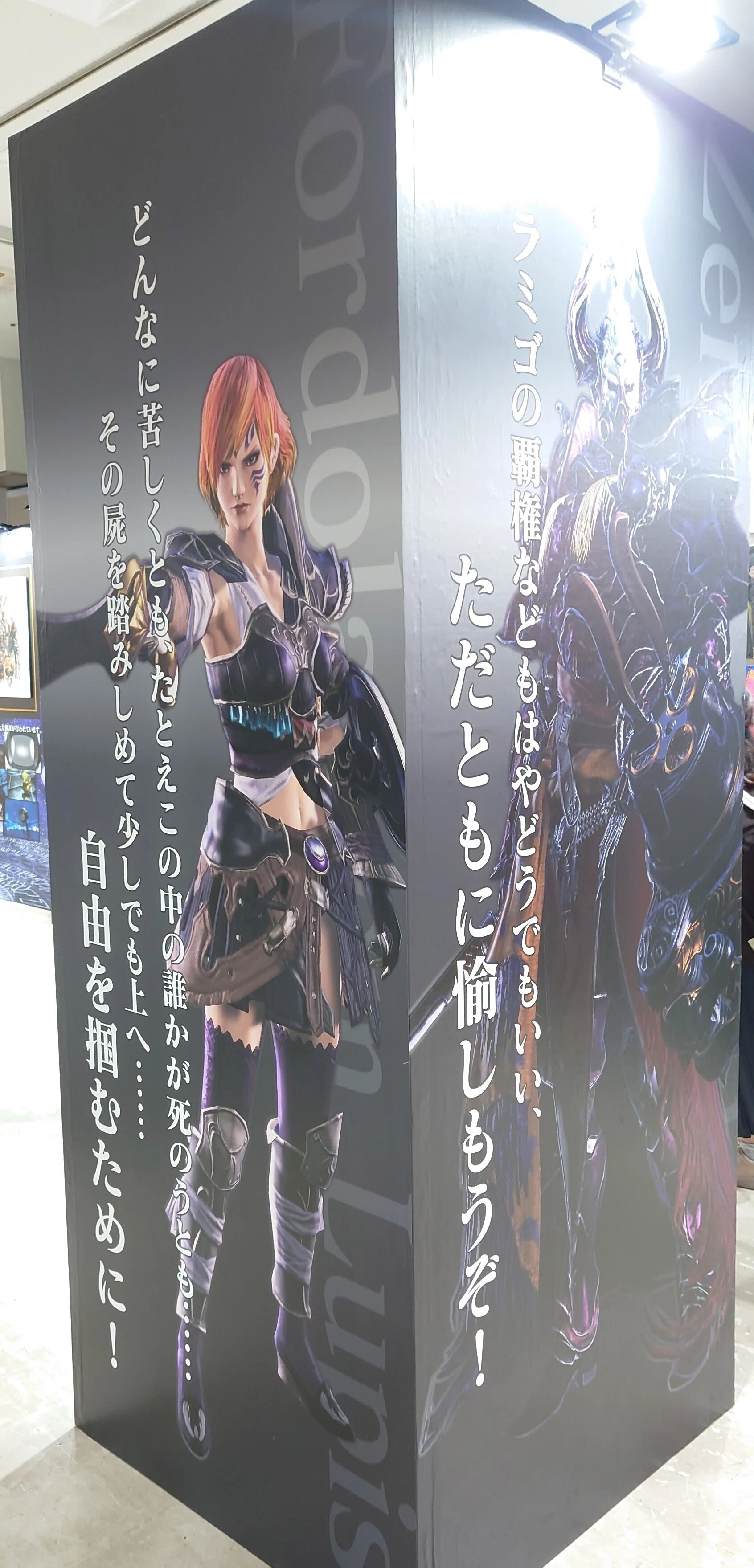 FF14】光の戦士の軌跡展｜くい