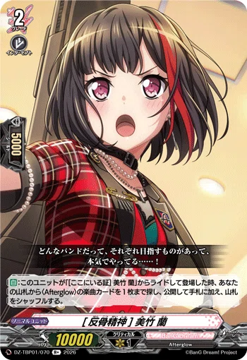 ヴァンガード ガルパコラボ】After glow 〜いつも通りの6連パン