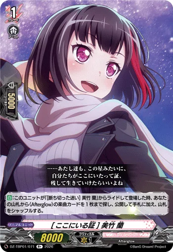 ヴァンガード　Afterglow クリティカルトリガー ヴァンガード ガルパコラボ】After glow 〜いつも通りの6連パン