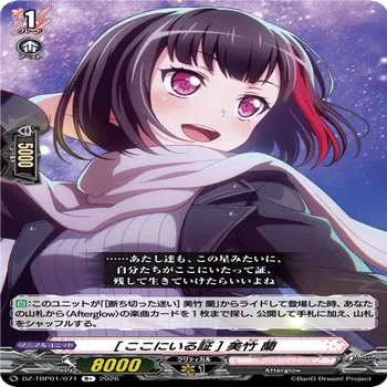 ヴァンガード ガルパコラボ】After glow 〜いつも通りの6連パン