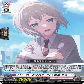 ヴァンガード ガルパコラボ】After glow 〜いつも通りの6連パン