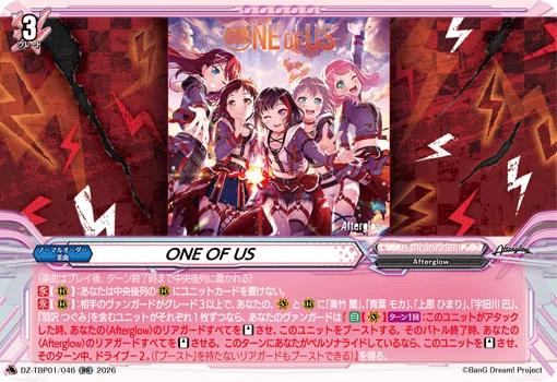 ヴァンガード ガルパコラボ】After glow 〜いつも通りの6連パン