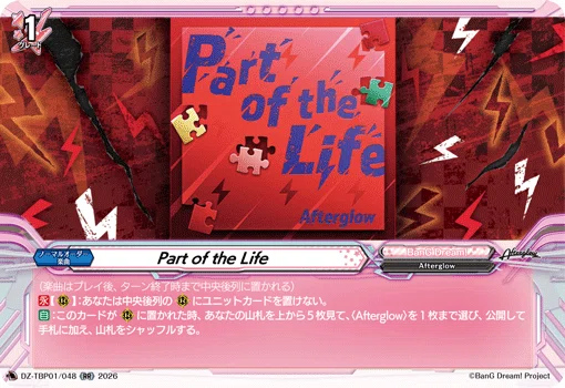 ヴァンガード ガルパコラボ】After glow 〜いつも通りの6連パン