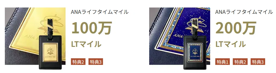 あ．ANA SFC ミリオンマイラーになれるかも．｜日々道楽