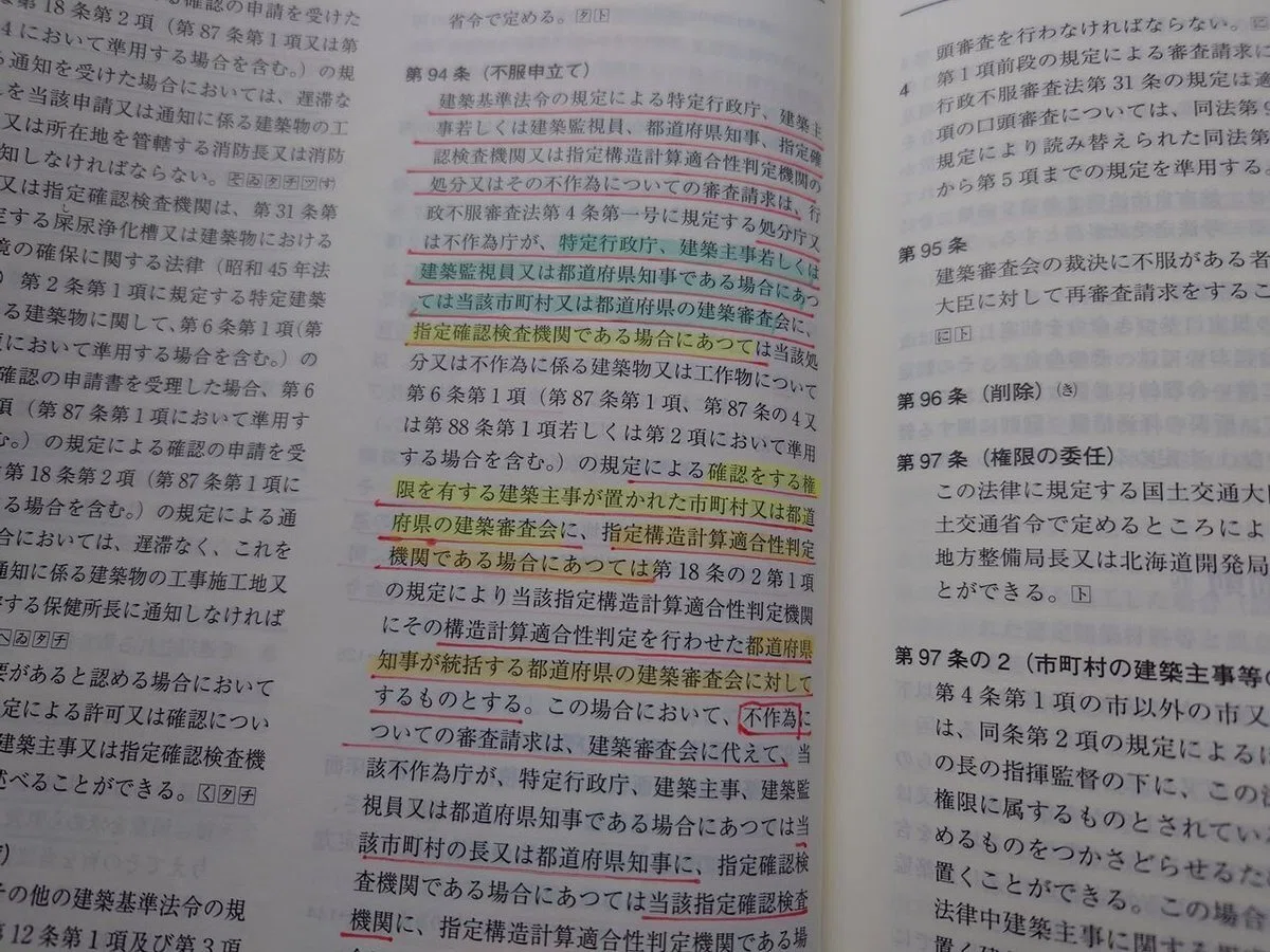一級建築士の法規対策に法令集の作り込みは不要！｜taro_jiro
