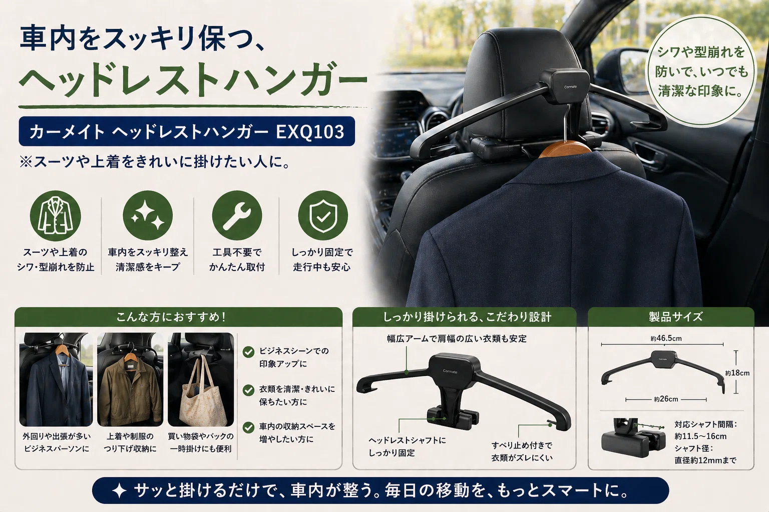 営業車便利グッズ10選｜車内を大人の休息場所にする快適アイテム 