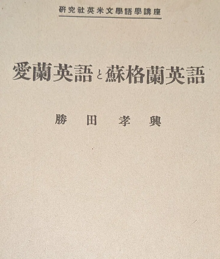 お茶の水：三進堂書店さんで買った語学書と博多天神の思い出｜バベルの