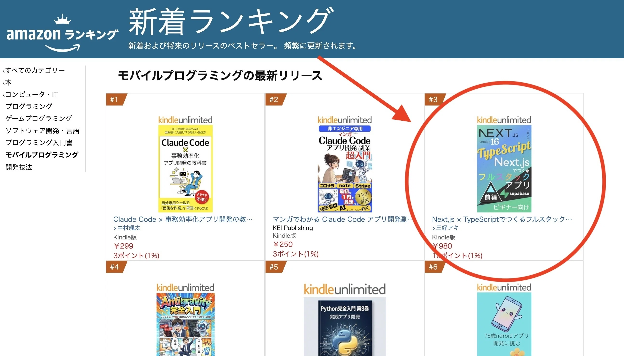 Next.js × TypeScriptの新刊が出ました｜三好アキ【専門用語なしで