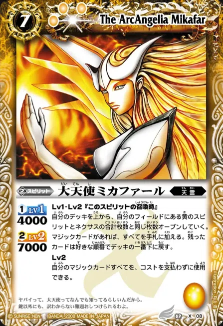 バトルスピリッツ「バトラーズコロシアム」｜seaarcher