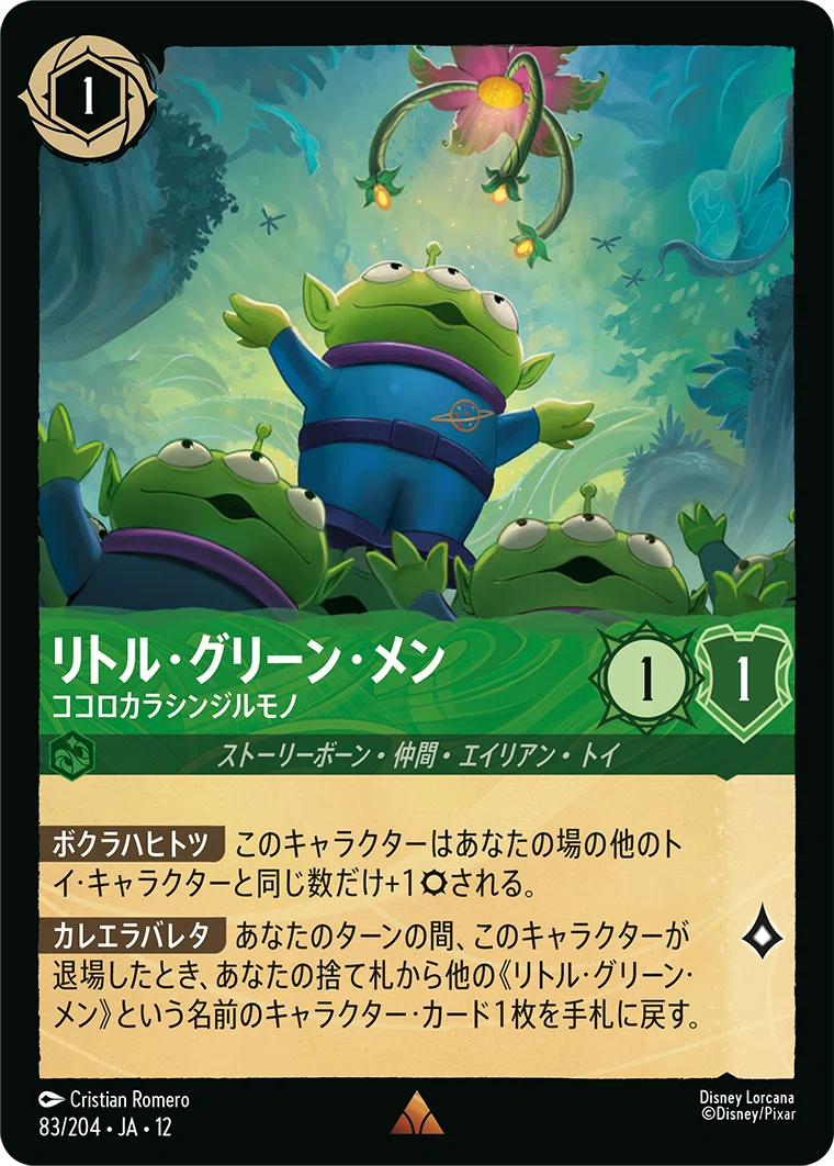 Introducing Interesting Combos for the Set 12 Meta [Lorcana