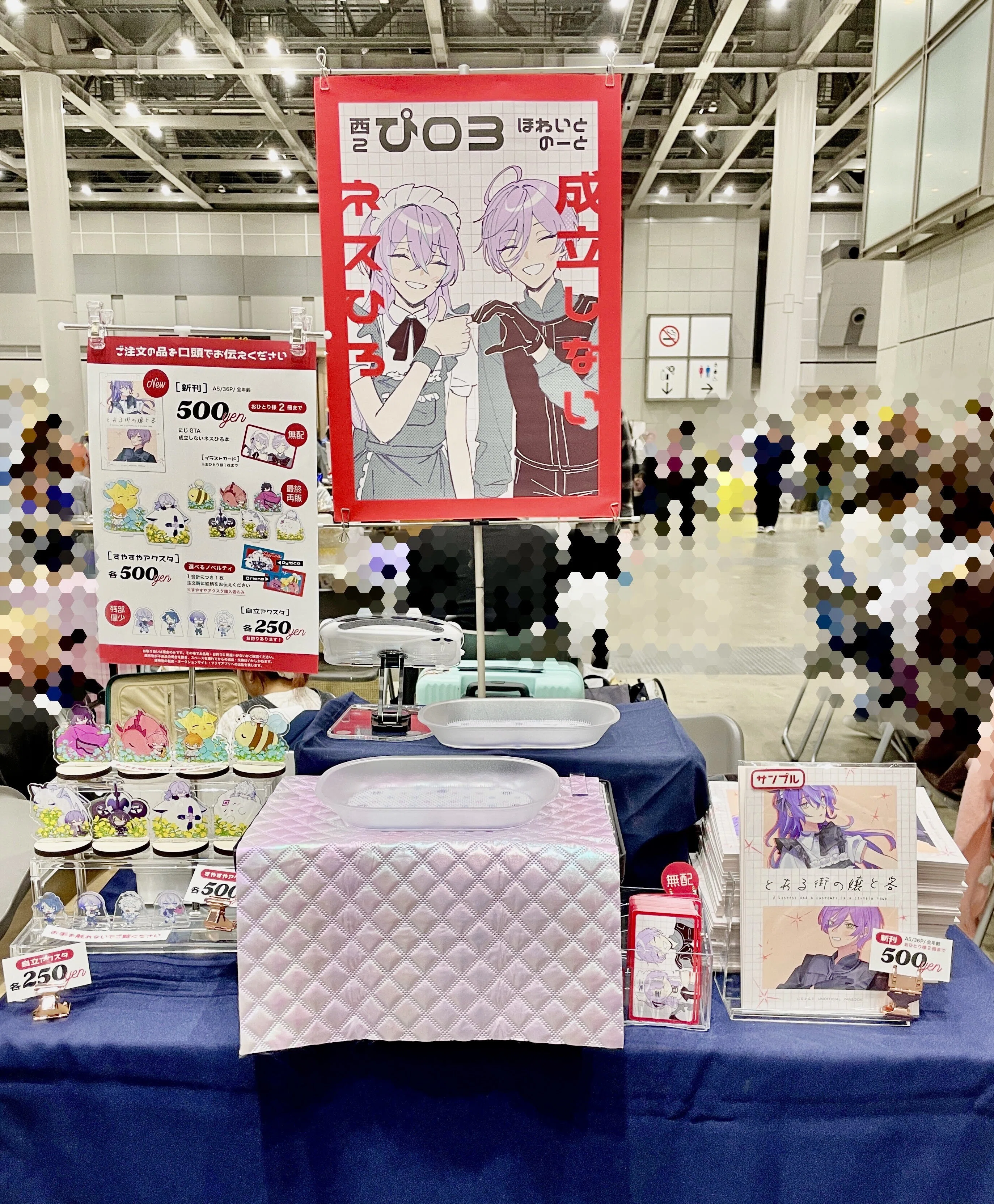 にじそうさく11】初サークル参加レポ➁┊︎設営＆持ち物やって良かった