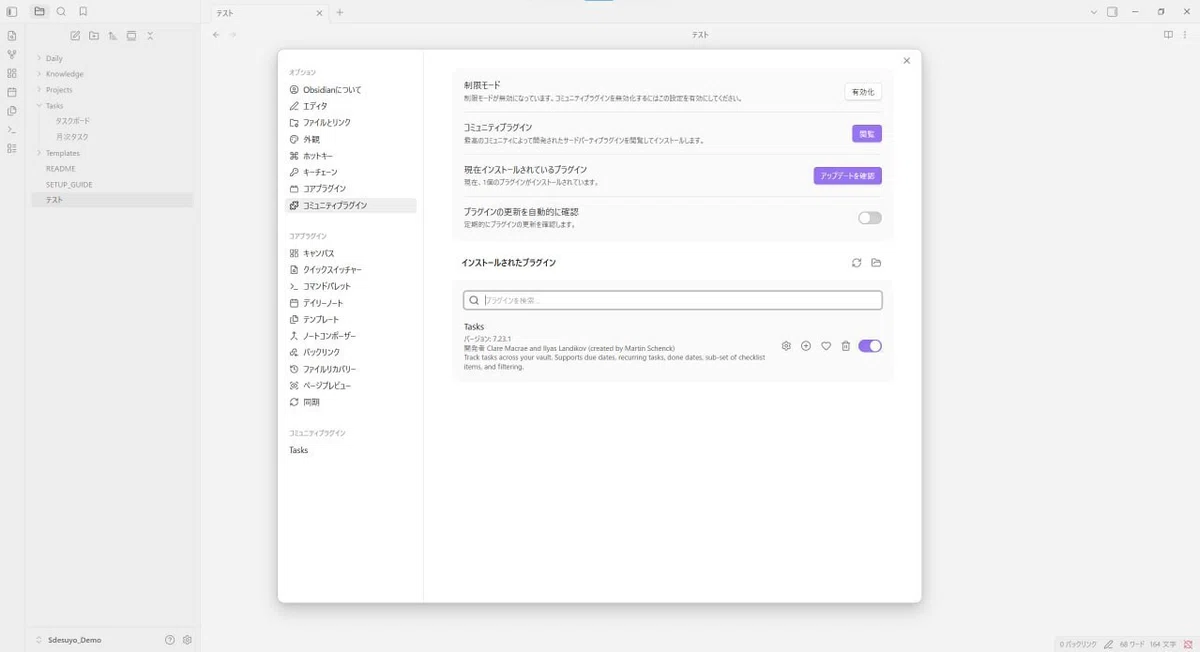 【Obsidian プラグイン解説】”Tasks” — Obsidianでタスク管理を完結させる方法｜Sdesuyo_AI