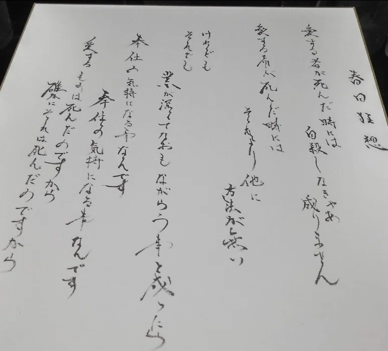 大人の趣味】無心になれる贅沢な時間。手書きで味わう文学と古典の世界