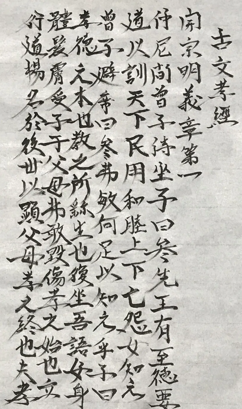 大人の趣味】無心になれる贅沢な時間。手書きで味わう文学と古典の世界