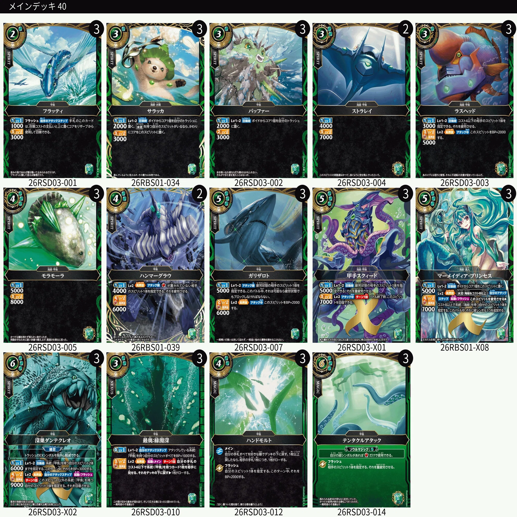 バトルスピリッツ 引退品 面白コンセプトデッキ8点(スリーブ付き) バトルスピリッツ「バトラーズコロシアム」｜seaarcher