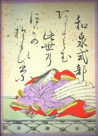 くずし字ドリル 百人一首56｜よめるjyo