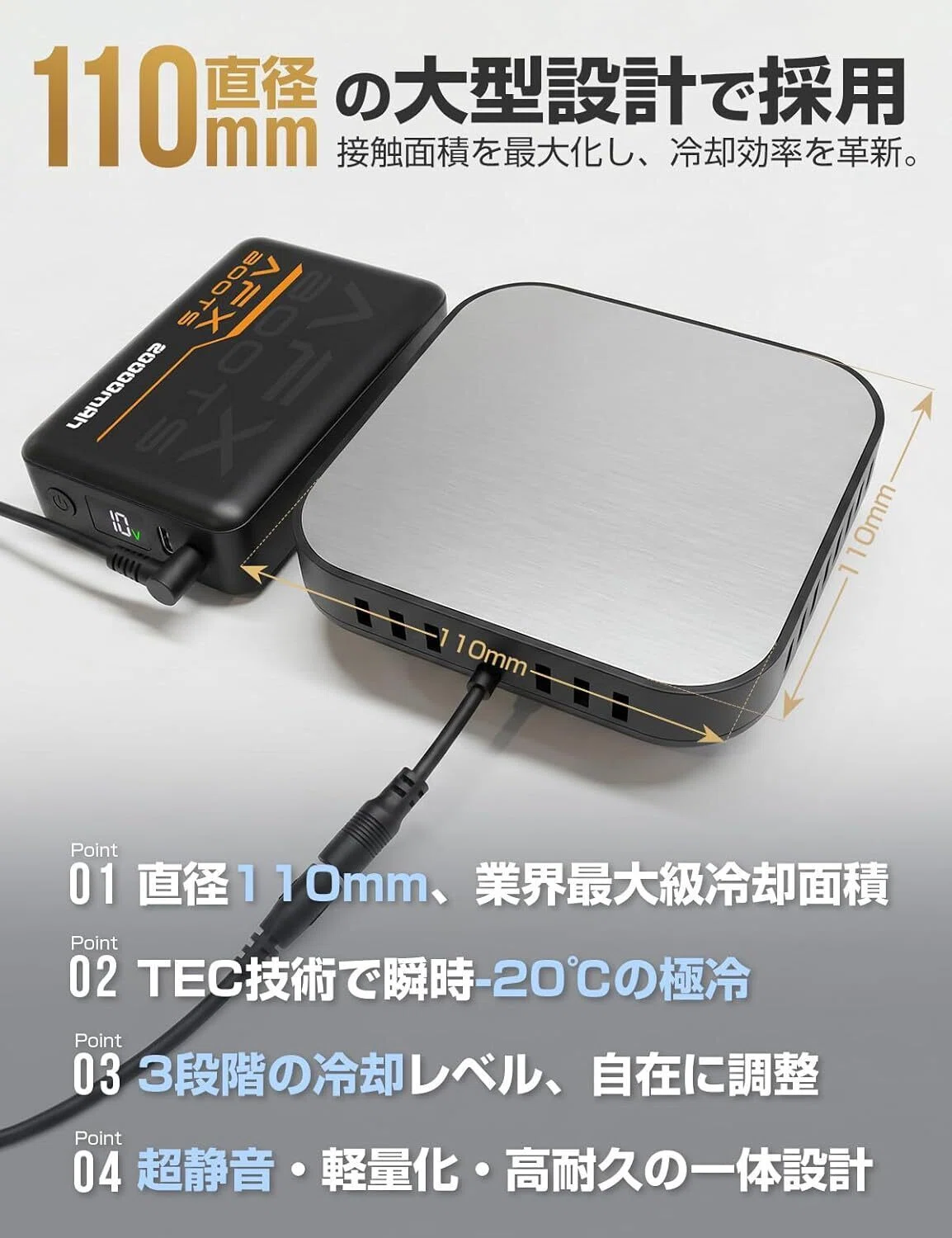忖度無しレビュー】AFXBOOTS ペルチェ ベスト 110mm冷却デバイス搭載