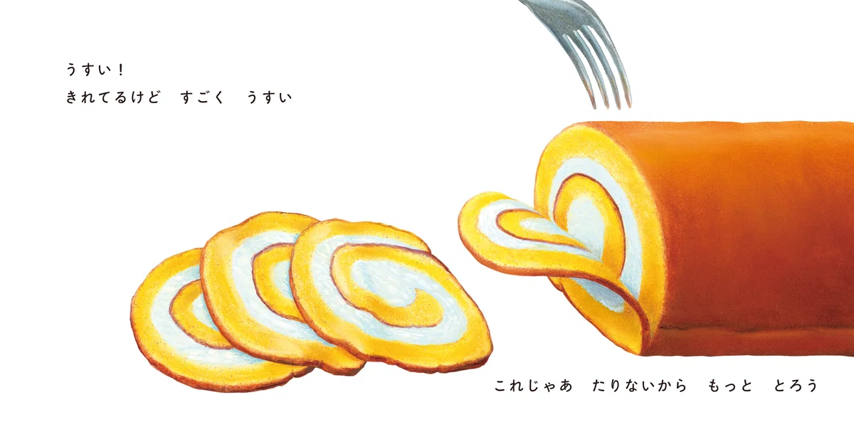 【絵本感想】きれてる｜ブオナローティ