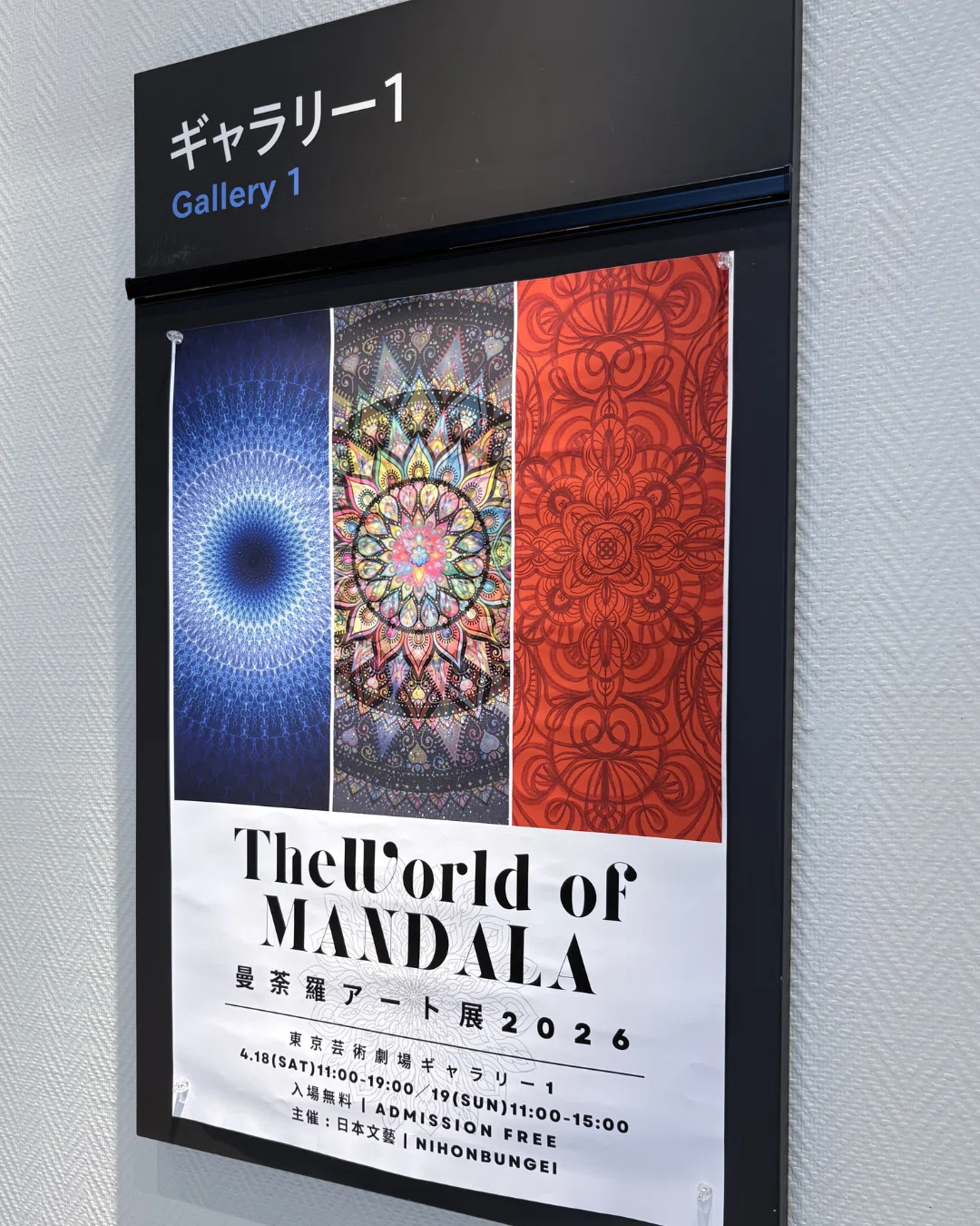曼荼羅アート展2026_お礼と制作小噺とその後のゆくえと気付き＊｜廣田彩華