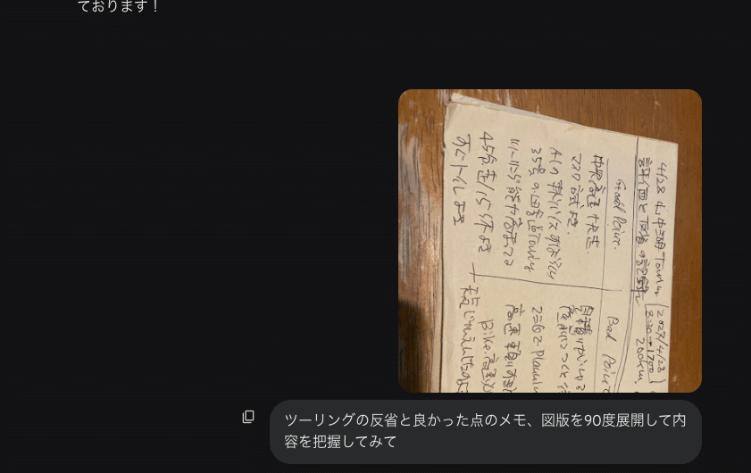 Geminiの乱雑な手書きメモの解釈能力に驚いた。|池谷恵司 Geminiの乱雑な手書きメモの解釈能力に驚いた。|池谷恵司