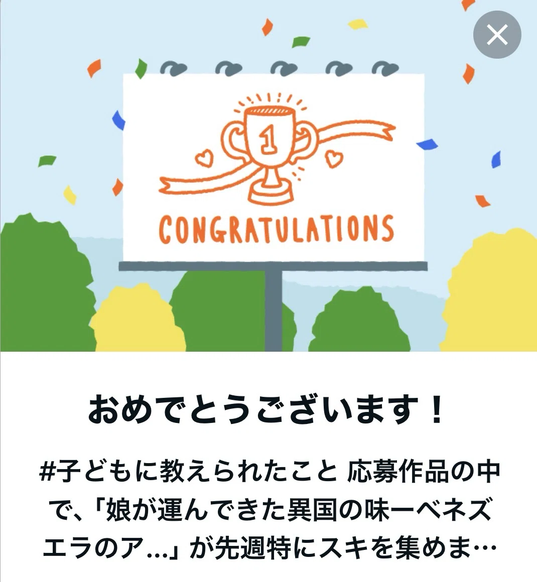 I received my fourth congratulatory board again this morning, thank you｜めぐり