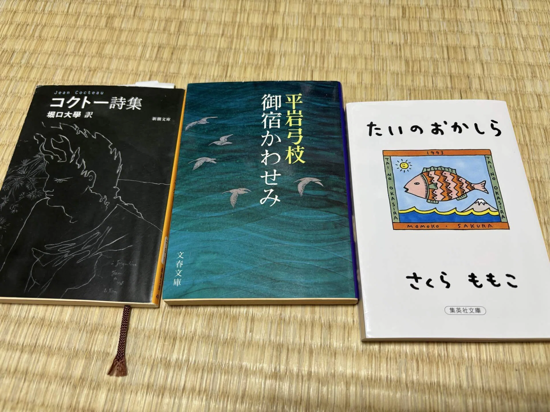 コクトオ詩集　堀口大學著　新潮文庫　希少価値本　希少文献　レア本 コクトオ詩集 堀口大學著 新潮文庫 希少価値本 希少文献 レア本 昭和の