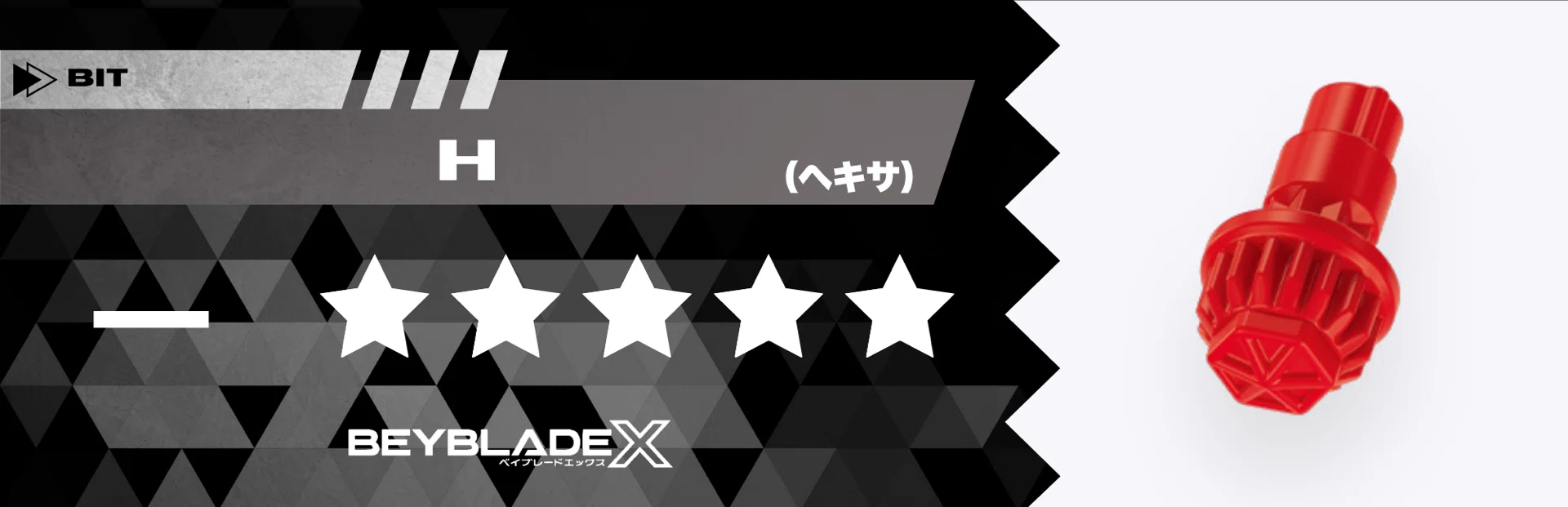 36_バレットグリフォン ガチレビュー［ベイブレードX］｜サボサボ@S1