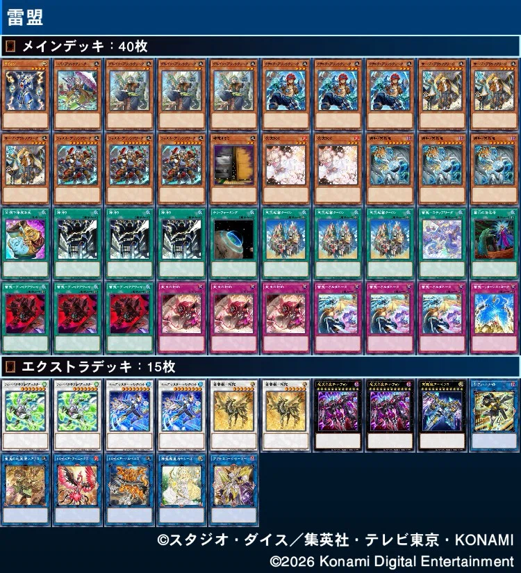 遊戯王デッキ　ブリッツクリーク　ガチ構築　ハルモニア採用 ブリッツクリーク デッキ【遊戯王 本格構築 ウィスカ・ブリッツ