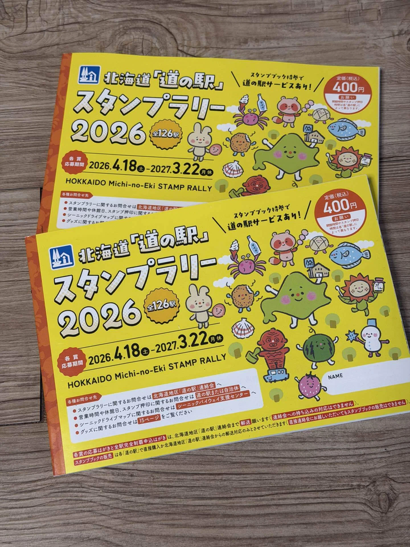 北海道「道の駅」スタンプラリー2026がスタート！全126駅を巡る旅の