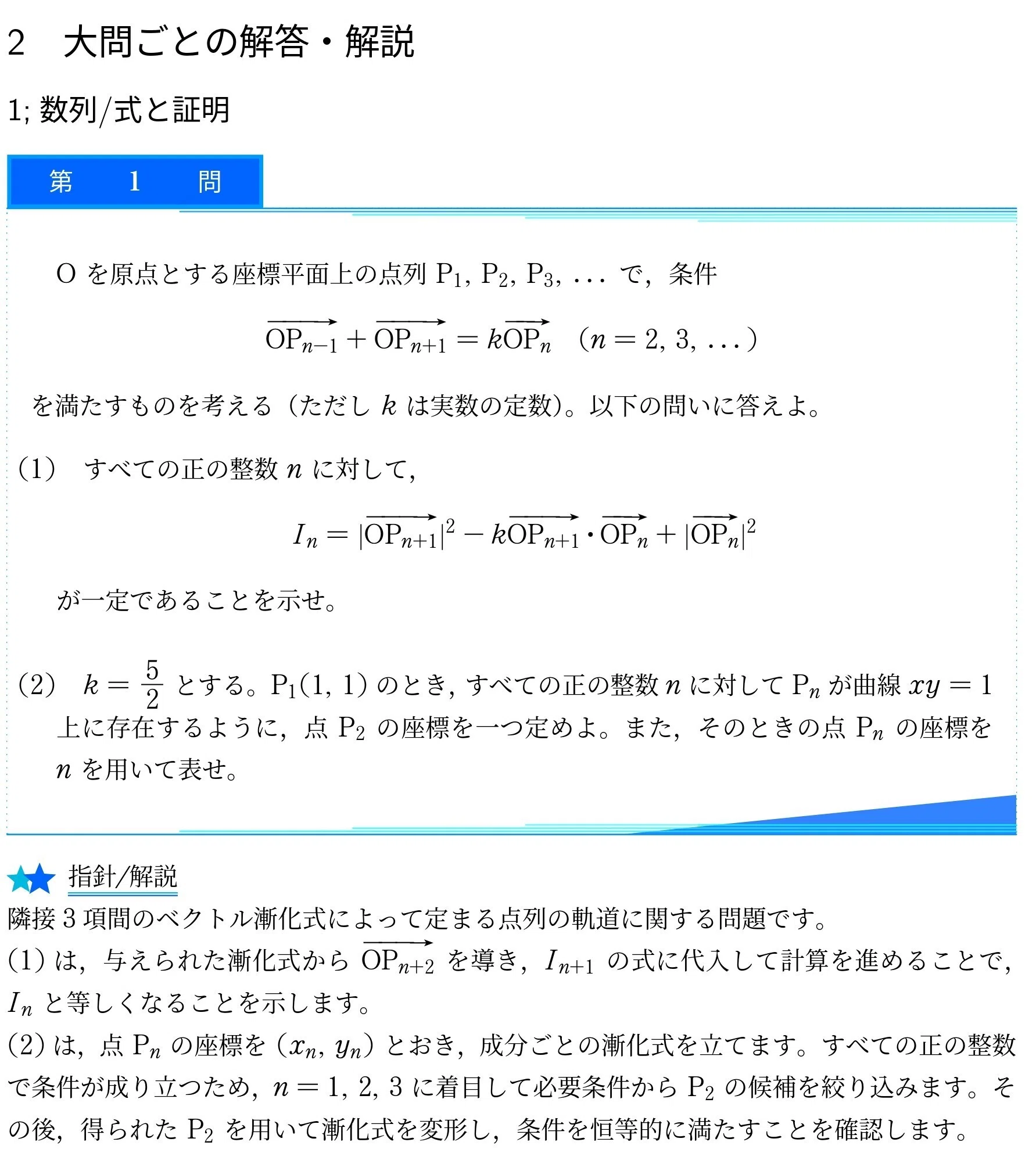 VS旧帝大理系模試(26年4月号)｜Vibrant Square